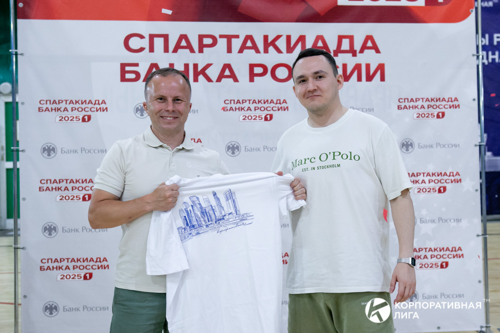 Корпоративная лига