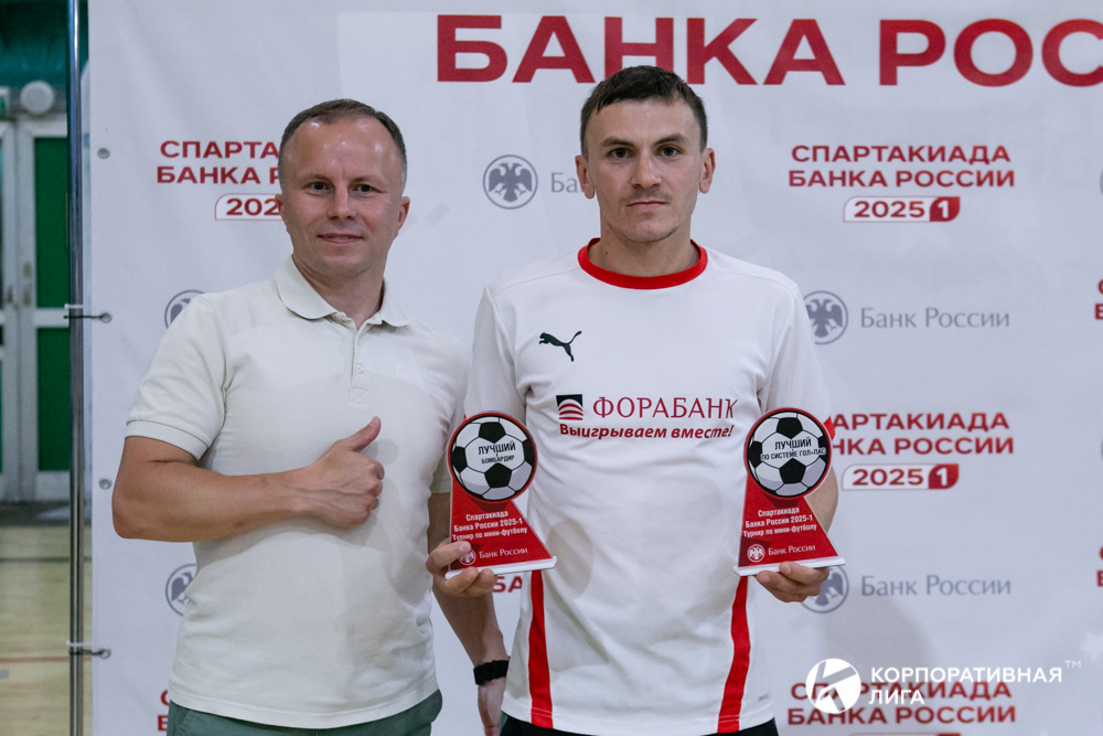 Корпоративная лига