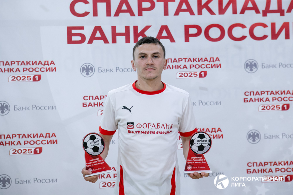Корпоративная лига