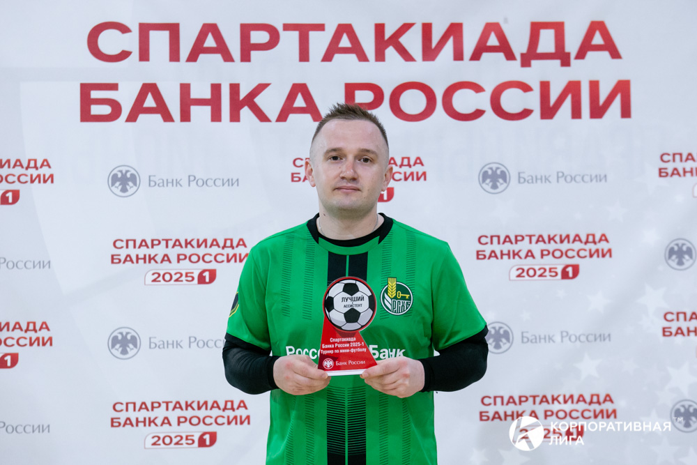 Корпоративная лига