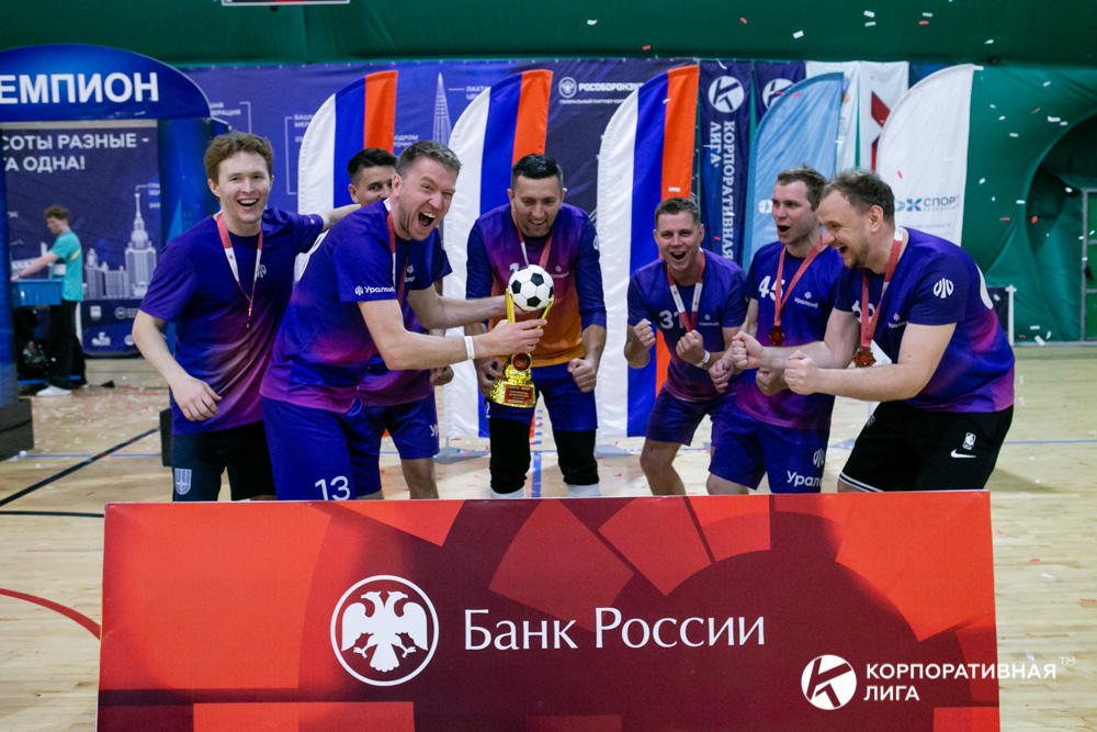 Корпоративная лига