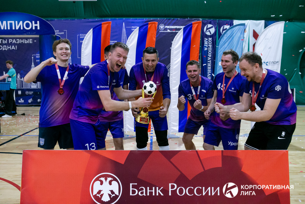 Корпоративная лига