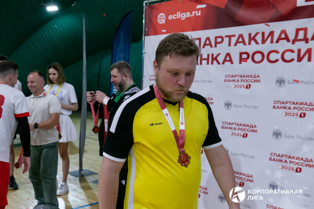 Корпоративная лига