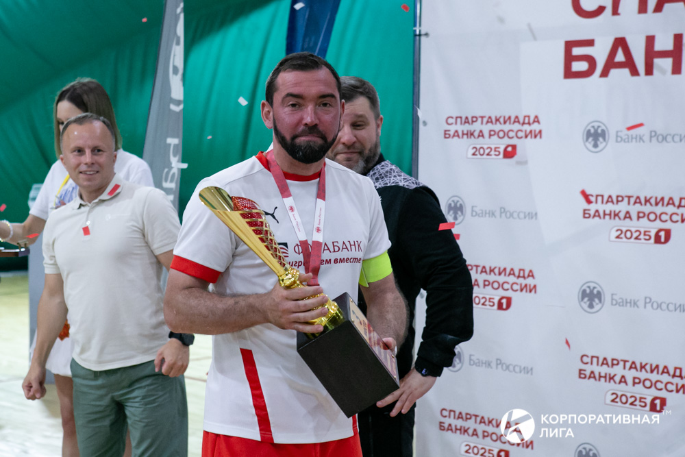 Корпоративная лига