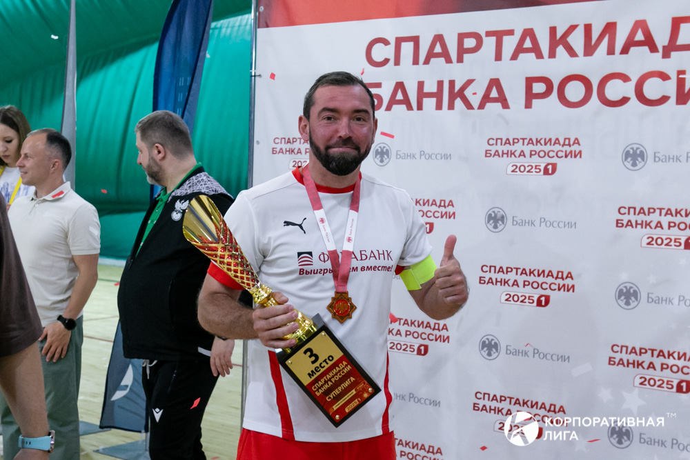 Корпоративная лига