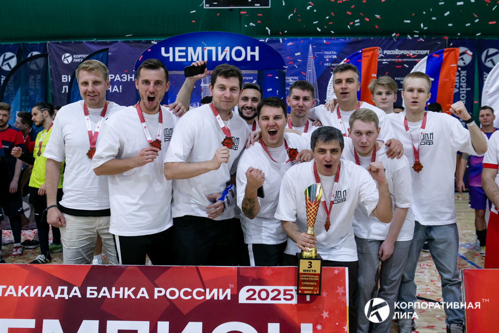 Корпоративная лига