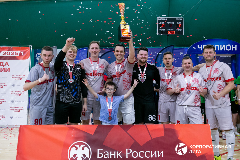 Корпоративная лига