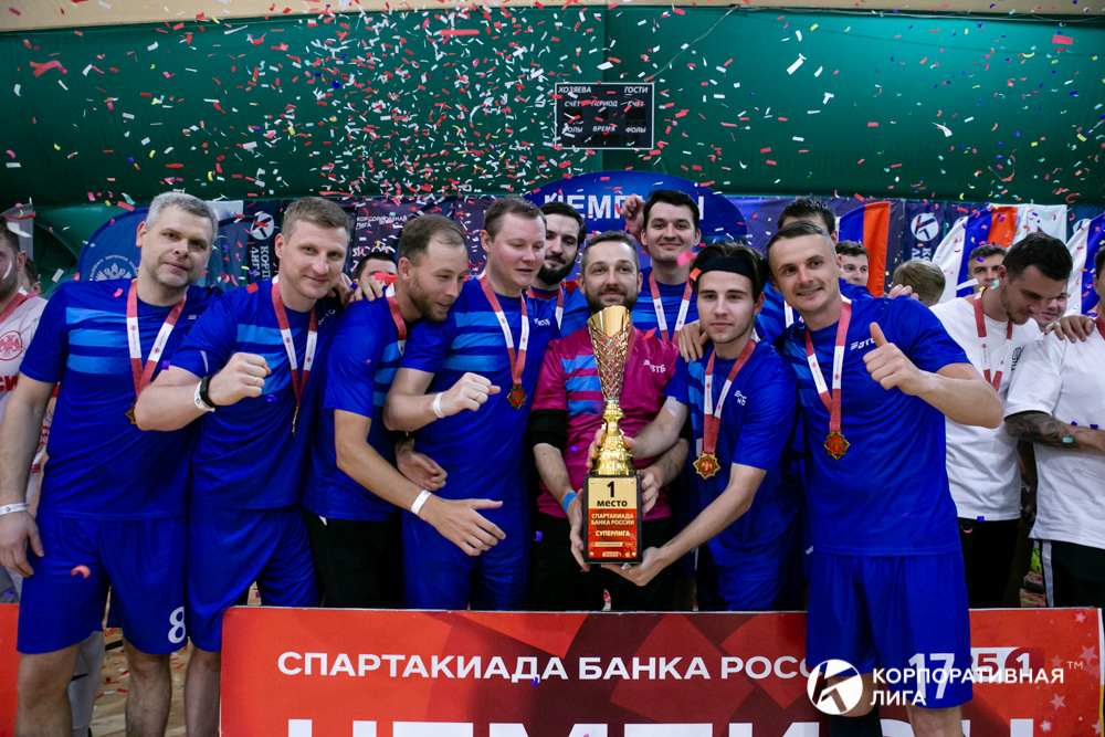 Корпоративная лига