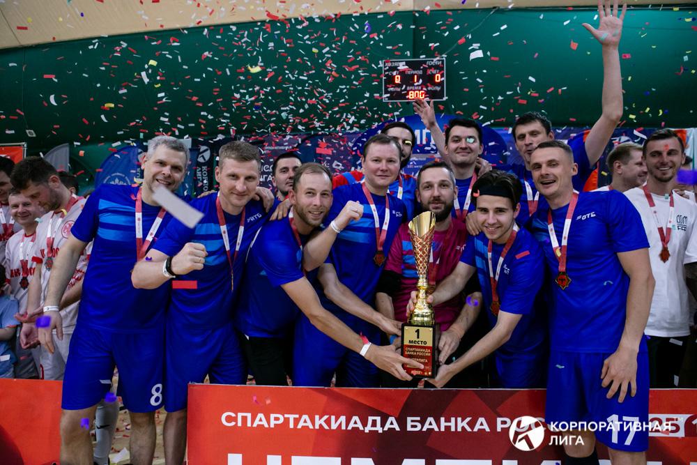 Корпоративная лига