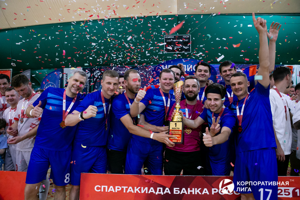 Корпоративная лига