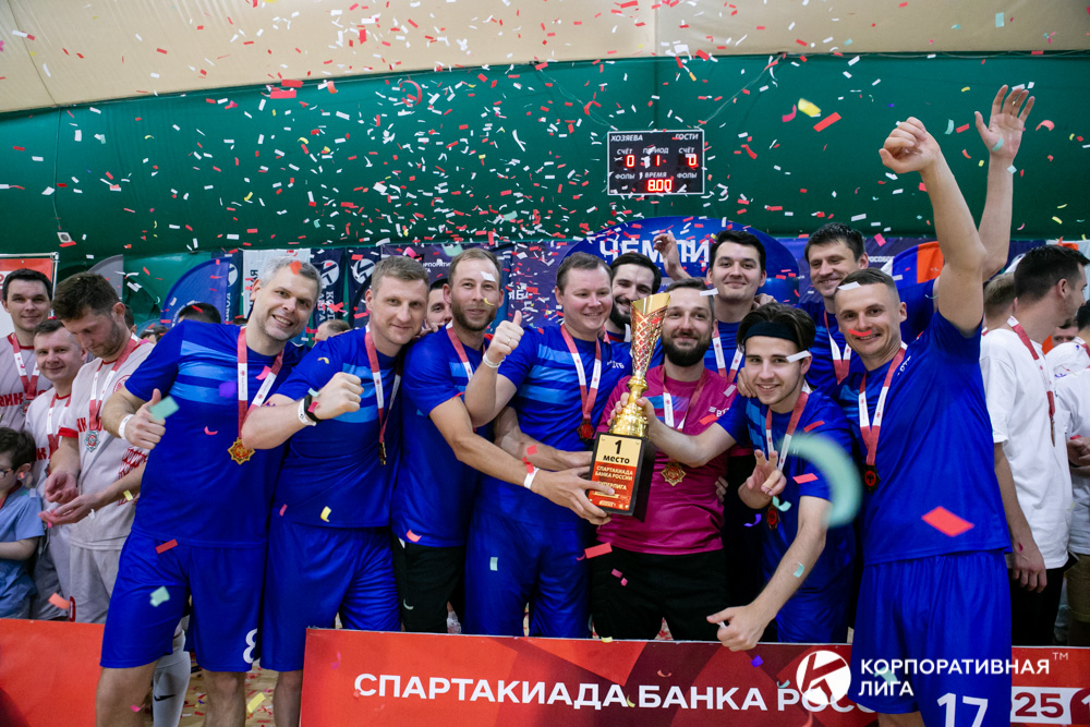 Корпоративная лига