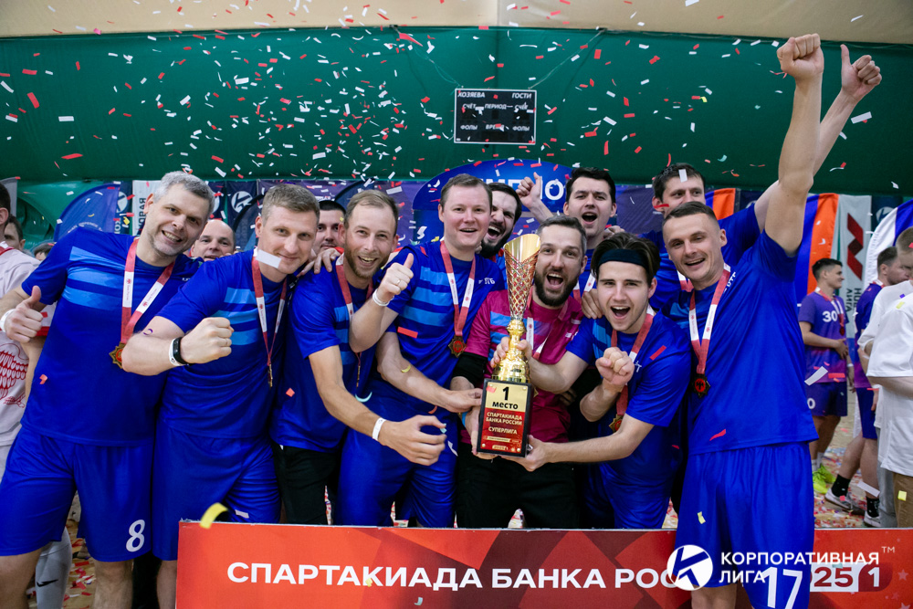 Корпоративная лига