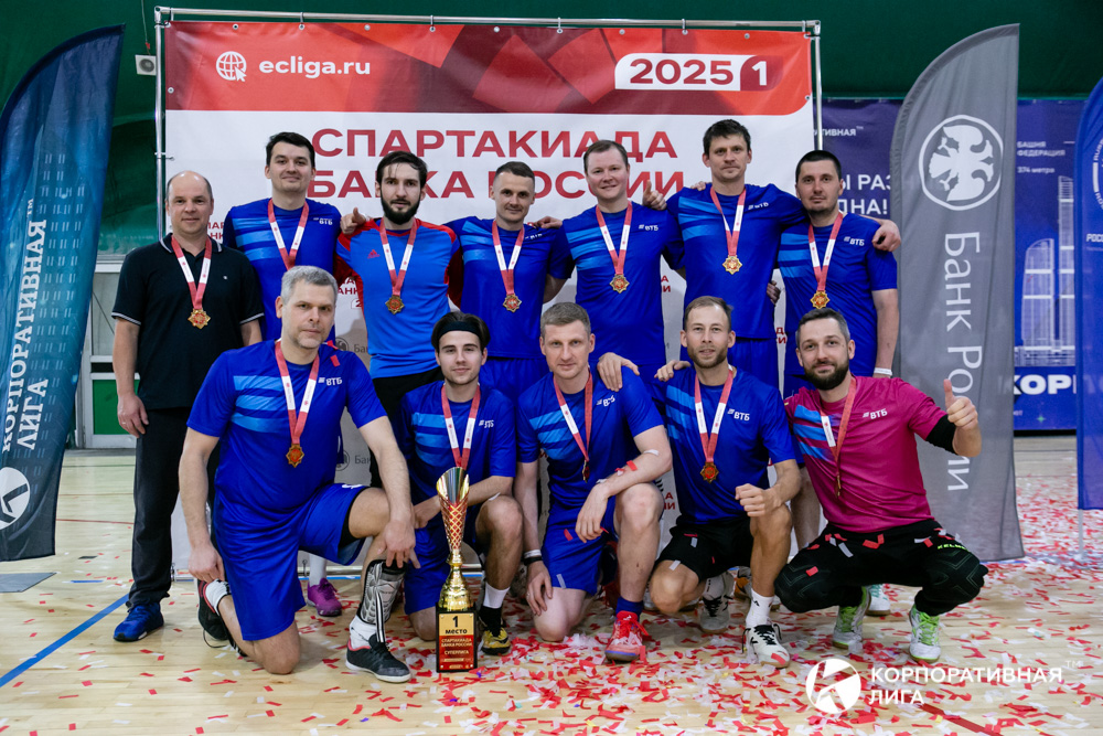 Корпоративная лига