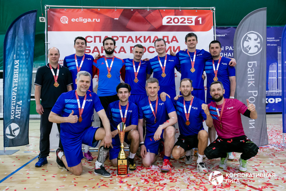 Корпоративная лига