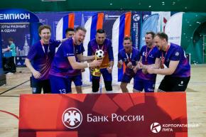 Корпоративная лига