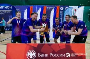 Корпоративная лига
