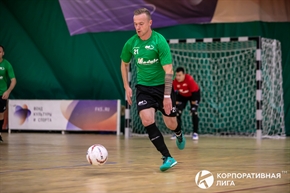 Корпоративная лига