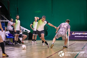 Корпоративная лига