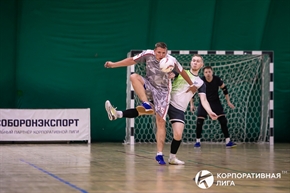 Корпоративная лига