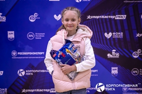 Корпоративная лига