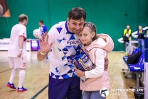 Корпоративная лига