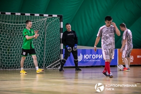 Корпоративная лига