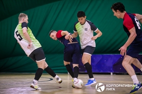 Корпоративная лига