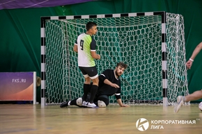 Корпоративная лига