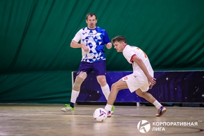 Корпоративная лига