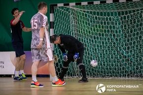 Корпоративная лига