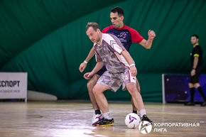 Корпоративная лига