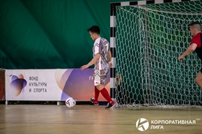 Корпоративная лига