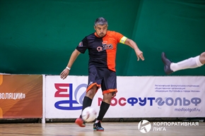 Корпоративная лига