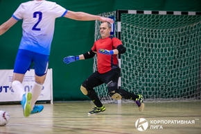 Корпоративная лига
