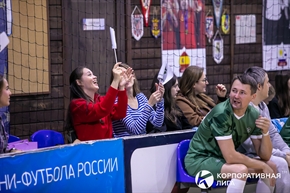 Корпоративная лига