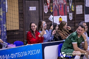 Корпоративная лига