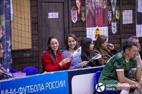 Корпоративная лига
