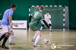 Корпоративная лига