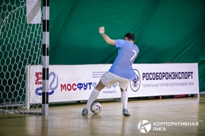 Корпоративная лига