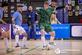 Корпоративная лига
