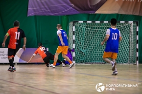 Корпоративная лига