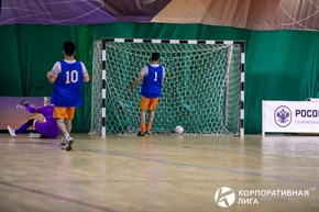 Корпоративная лига