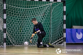 Корпоративная лига
