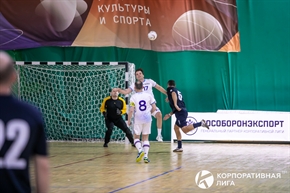Корпоративная лига