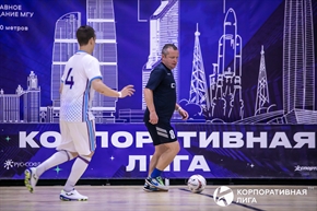 Корпоративная лига
