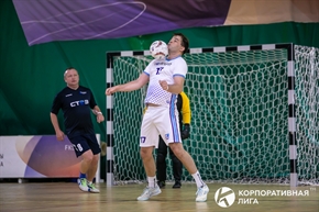 Корпоративная лига