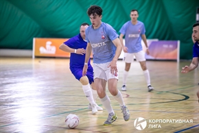 Корпоративная лига