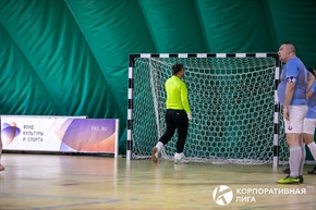 Корпоративная лига