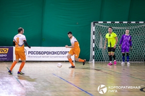 Корпоративная лига