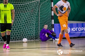 Корпоративная лига